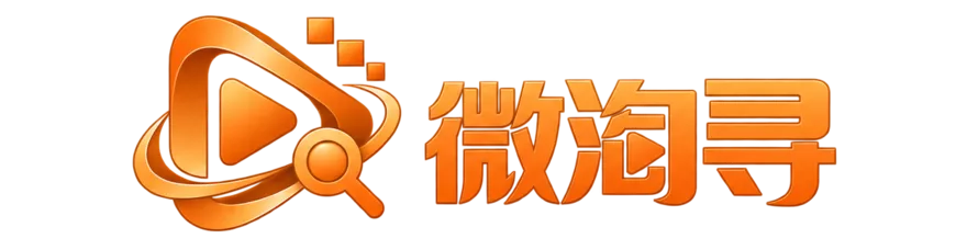 微淘寻