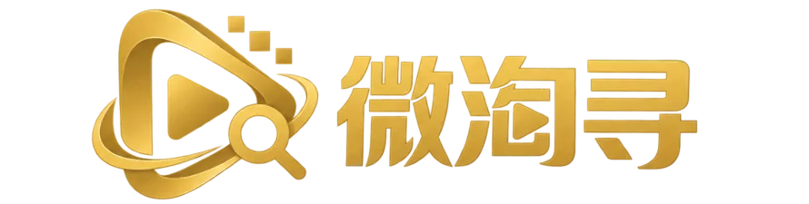 微淘寻