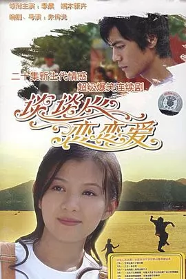 谈谈心恋恋爱2006